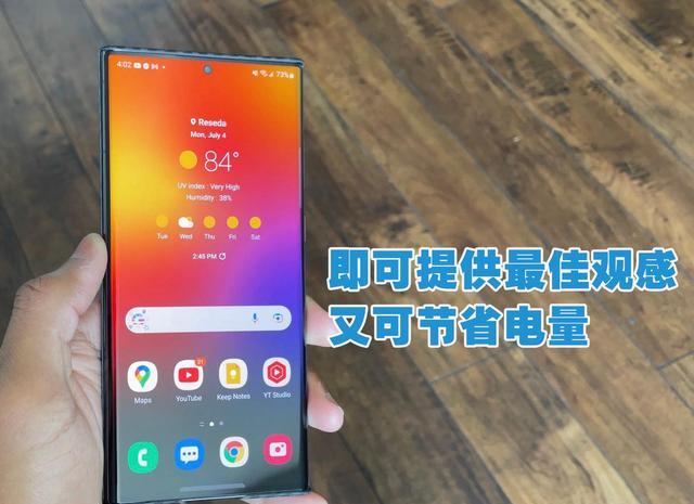 三星|三星又有新技术：同一屏幕可显示不同刷新率