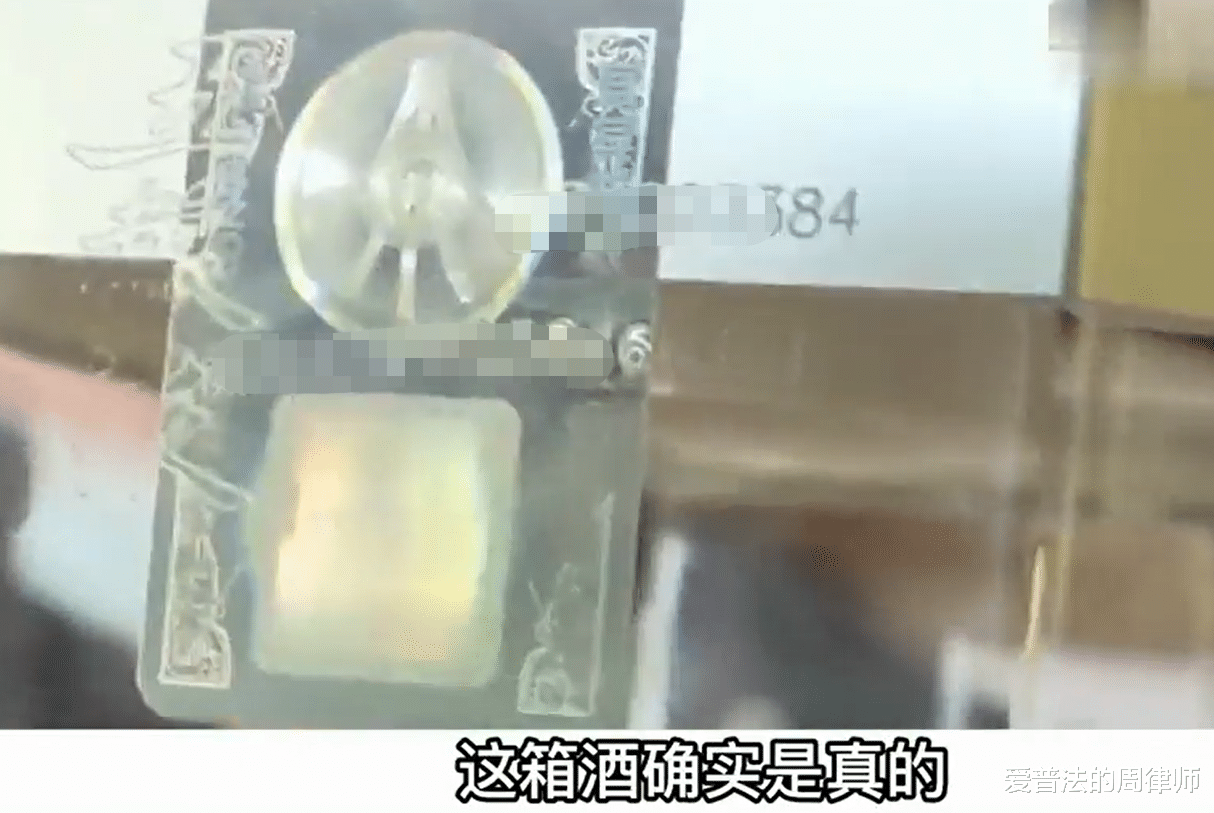 男子花6000元购买五粮液,未拆封就索要退一赔三的赔偿