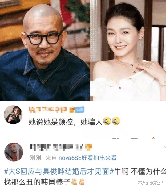 人世间|以为是假新闻,其实是真新闻,从华晨宇到大S,个个都惊呆众人