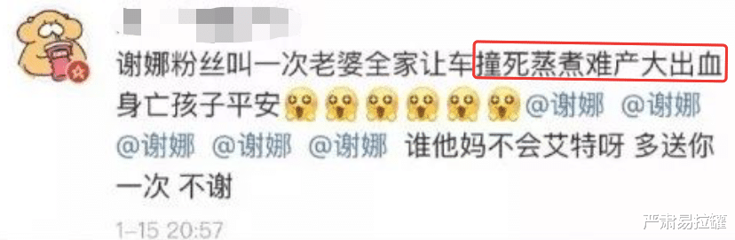 谢娜|谢娜又挨骂了