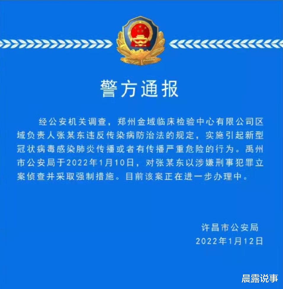 |“应检尽检”与“失效的核酸检测”