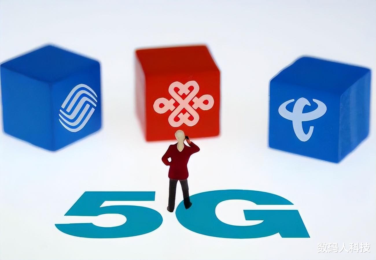 5g网络|工信部官宣! 5G网络实现87%覆盖: 3大运营商5G套餐却对用户\下套路\