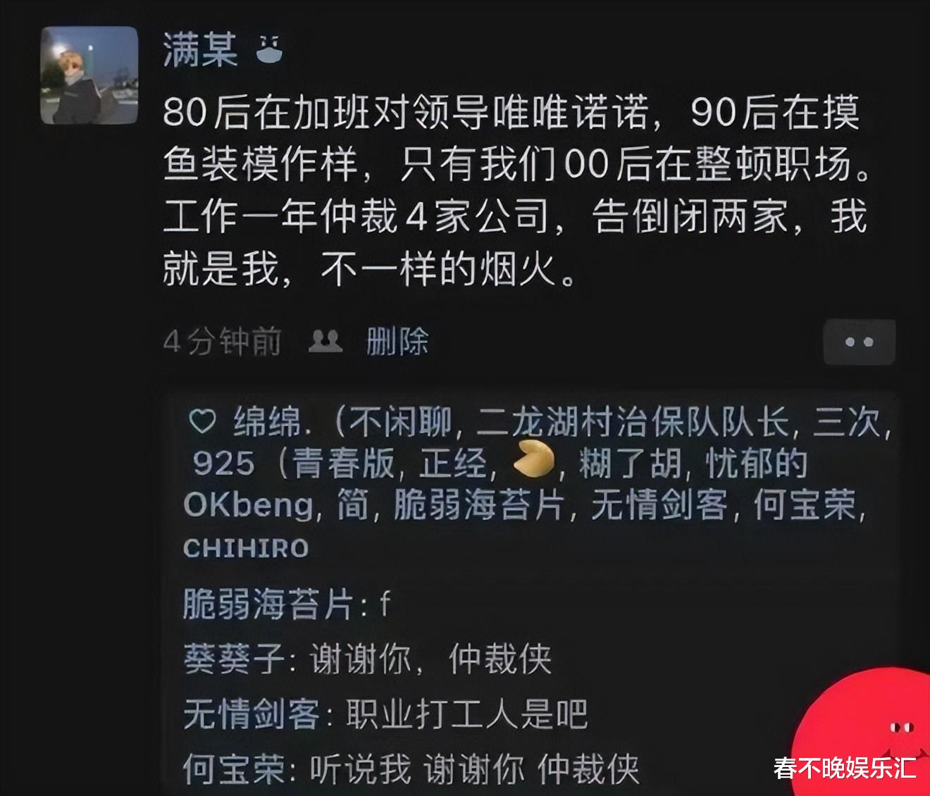 00后|一位00后工作一年仲裁4家公司，告倒闭两家