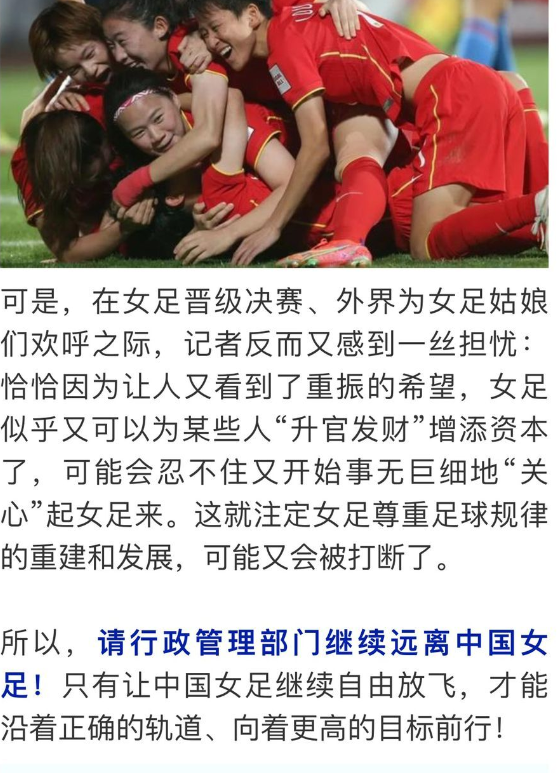 马德兴|真敢说！马德兴：女足奥运惨败因人祸！不再被利益所扰才会胜日本