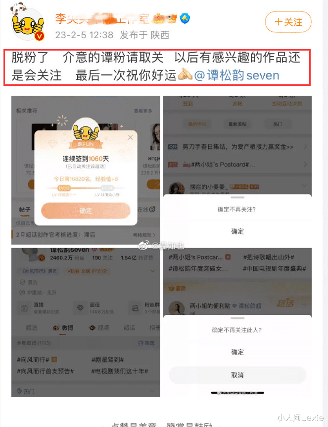 谭松韵|谭松韵新剧和许凯平番，粉丝不满取关脱粉，90花第一换不来咖位