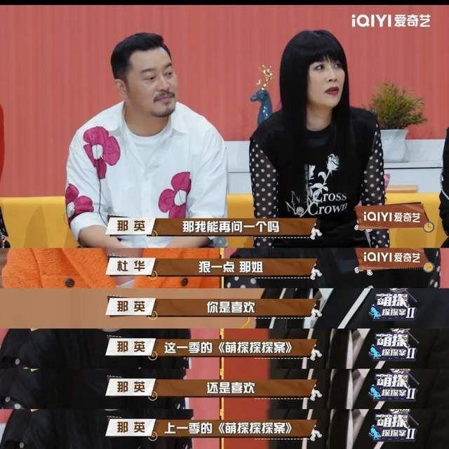 那英|那英在脱口秀节目上被调侃“英魂不散”，为自己的女儿拼命