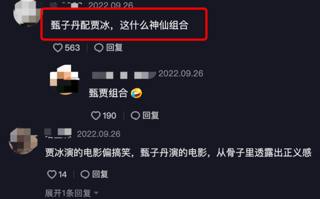 甄子丹|甄子丹贾冰片场打闹!躺地上用力翻滚不怕脏,韩雪围观大笑忙搀扶