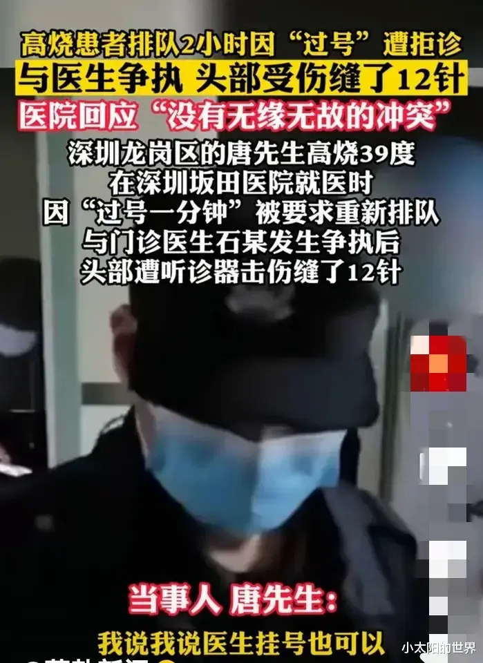 “头部缝了12针鉴定是轻微伤?”39度高烧在医院又挂彩了