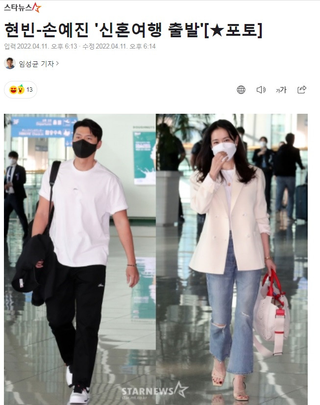 小姐姐|玄彬、孙艺真度蜜月啦！纯白夫妻装露面，旧地重游超级甜