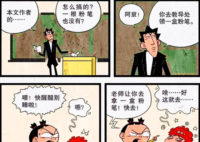 教室粉尘满天飞,小衰发明“吸尘装置”,老师试用后却哭笑不得