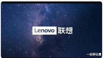 联想|不与美国硬刚，即便在美国打压的情况下，PC出货量仍然据美国市场前三！