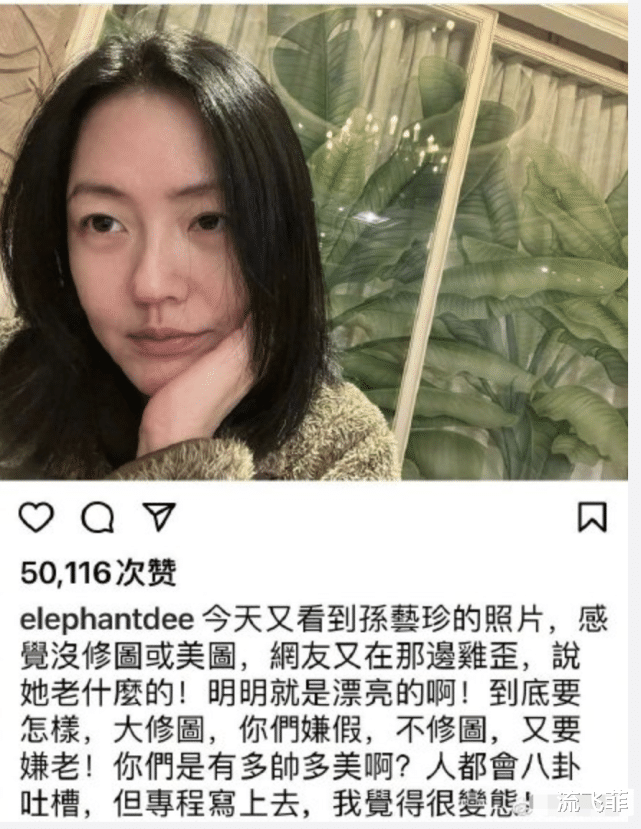 茄子 明星护肤有多拼，周迅为补水早上敷六七种面膜，伊能静的护肤手段一般人做不来