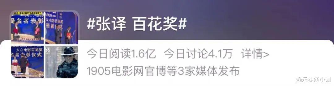 张译|翻车了！霸凌女演员，被全网骂惨！