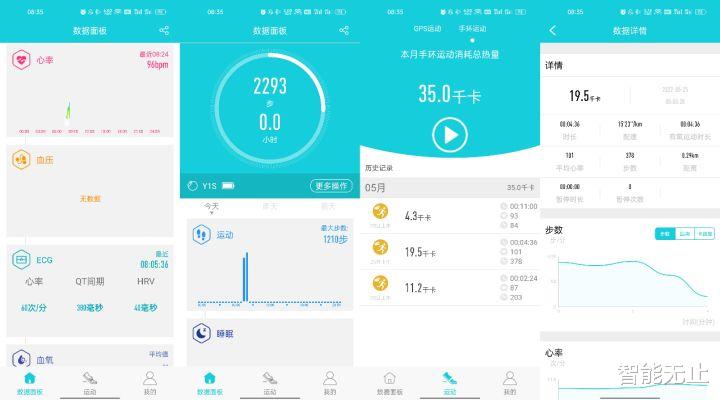 Java|智能手环也能24小时血压监测？dido Y1健康手环全评测