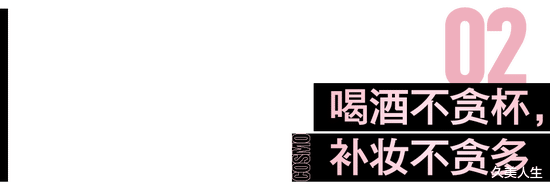 情人节 情人节这样的妆容，惊艳所有人