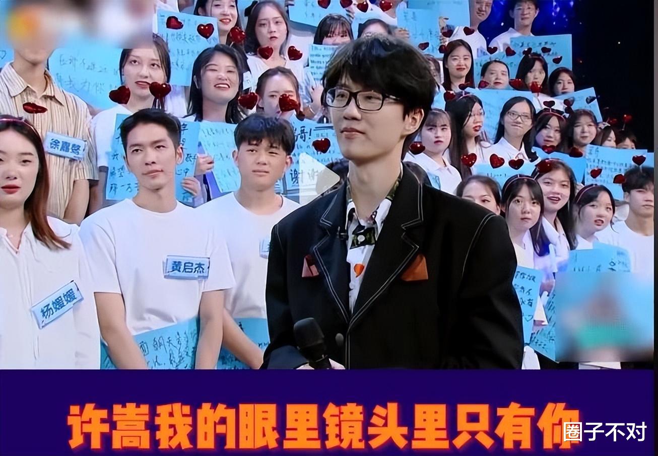 许嵩|“青春回忆”许嵩:多年未参加综艺节目,一曲《昨夜书》令人叹服