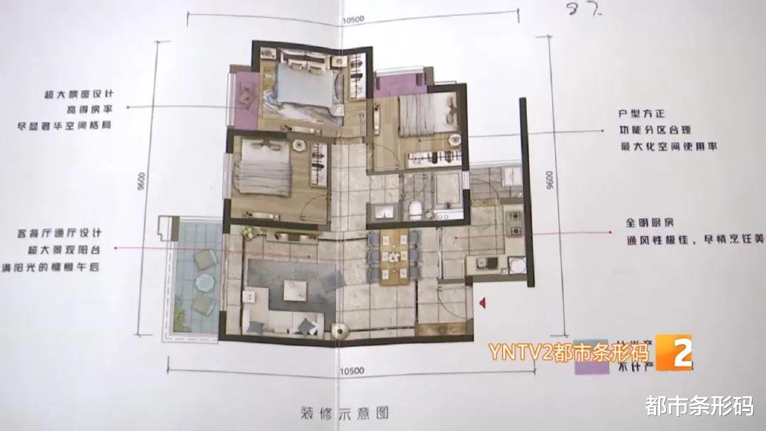 业主毫不知情!买的新房竟变样板房供参观?