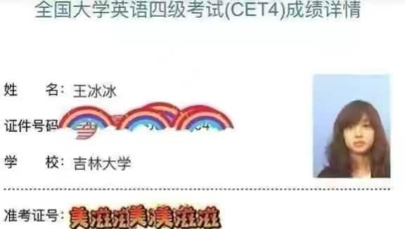 王冰冰|央视王冰冰隐私被扒!19岁就和男友同居,四级成绩不及格