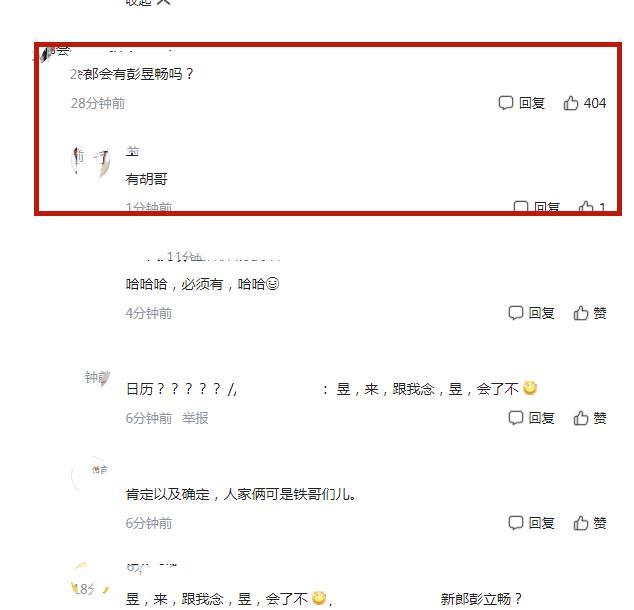 许魏洲|许魏洲官宣结婚，伴郎人选引热议，网友：必须有胡歌