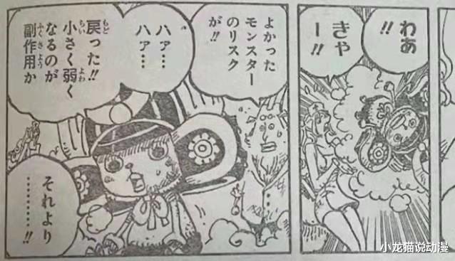 海贼王|海贼王1038话：大妈已败，树倒猢狲散，山治布琳要续前缘？