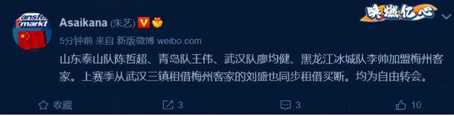 河南|中超转会：梅州连签5大将，河南引进前国脚