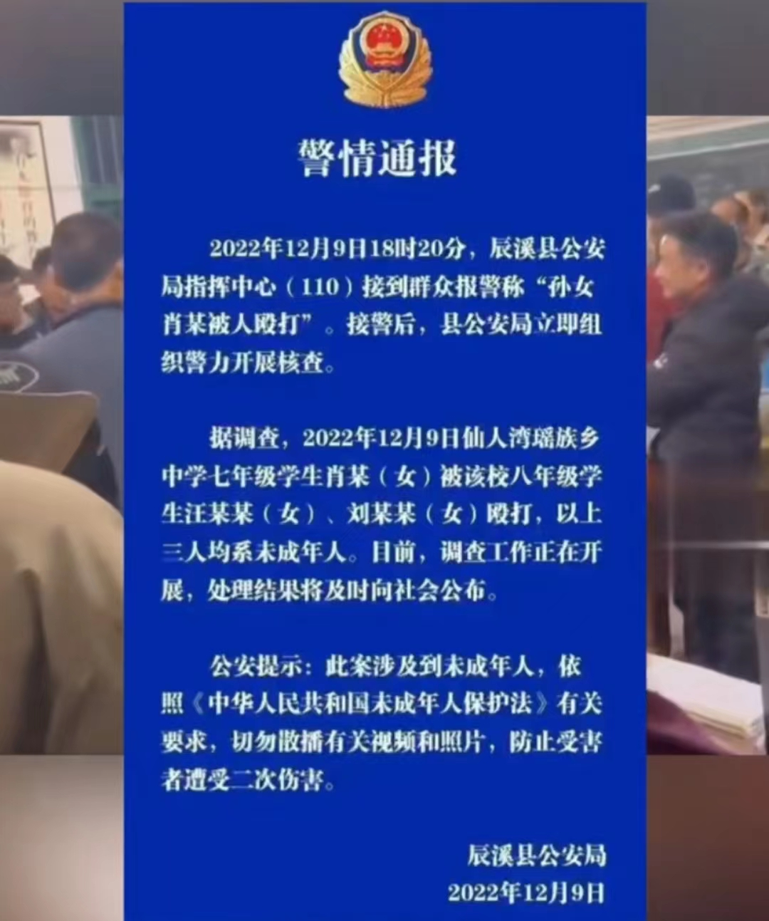 ?湖南12岁女生,遭2名学生“掌掴飞踹”,母亲去世乡亲为其撑腰