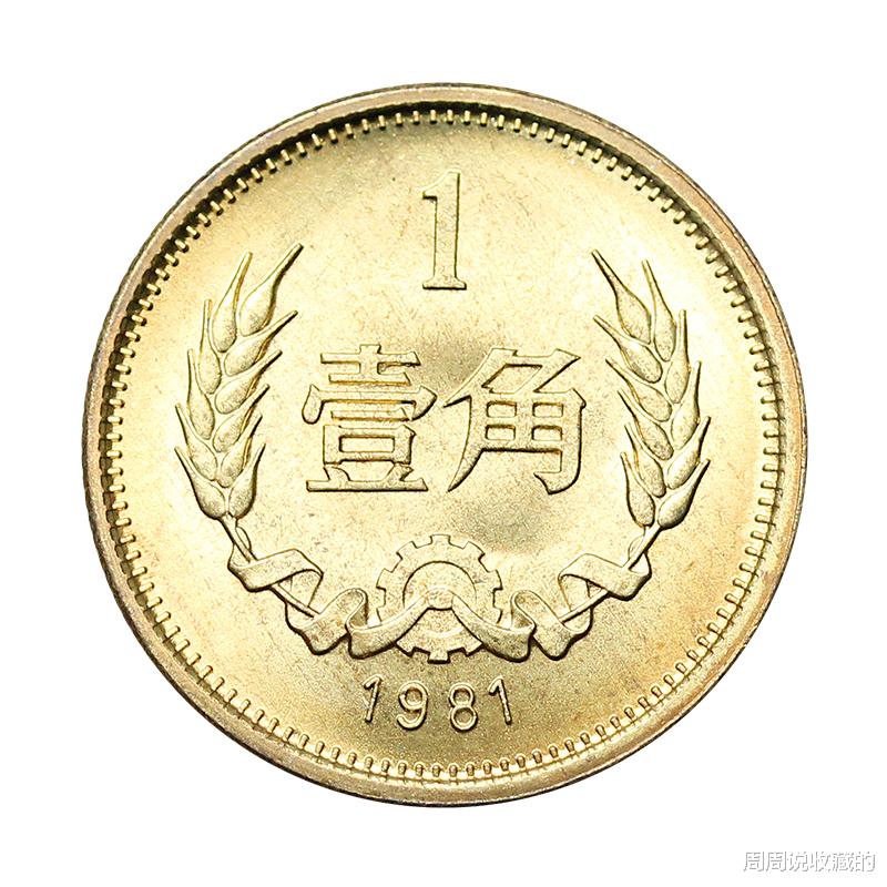 |最贵的1角硬币，一枚市价可达3万多