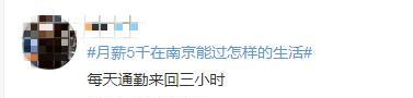 居住权|“5000元收入已很高了”，交不起房租的我，成了高质量人类？