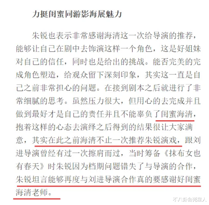 黄海波|海清是女侠!黄海波在剧组骚扰女配角,被海清痛骂!
