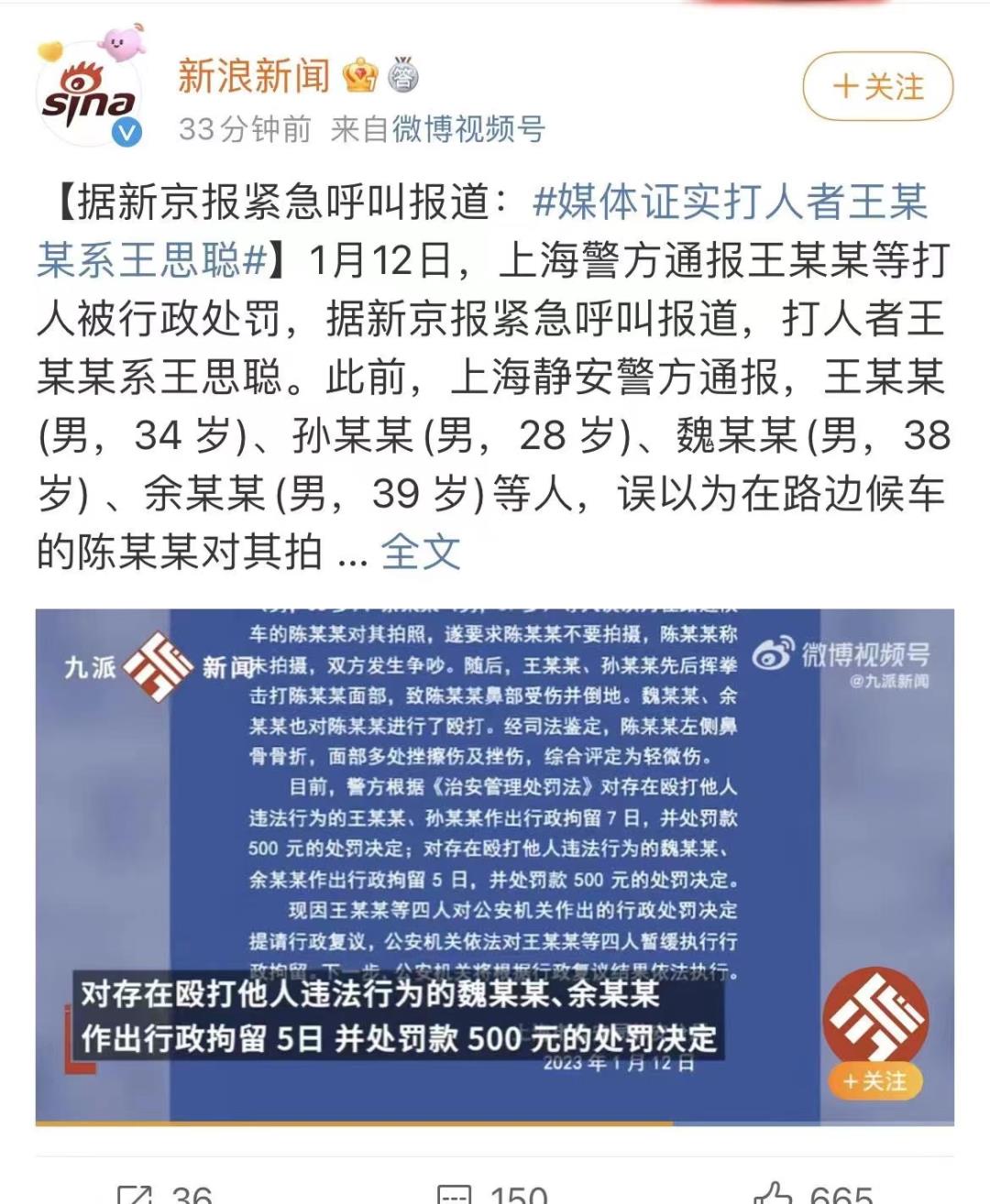 纽约|王思聪为什么一直赖在上海不出国?