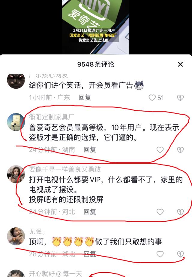 chatgpt|人民日报揭开“遮羞布”后，爱奇艺被广东网友起诉，获全网支持！
