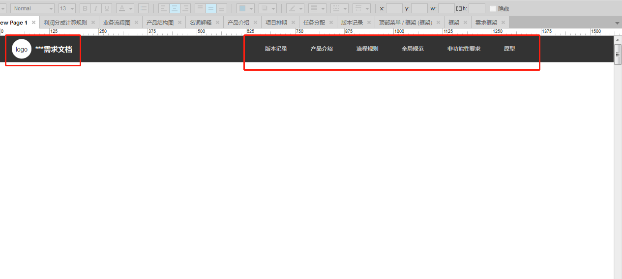 微商|如何使用Axure制作产品需求文档prd
