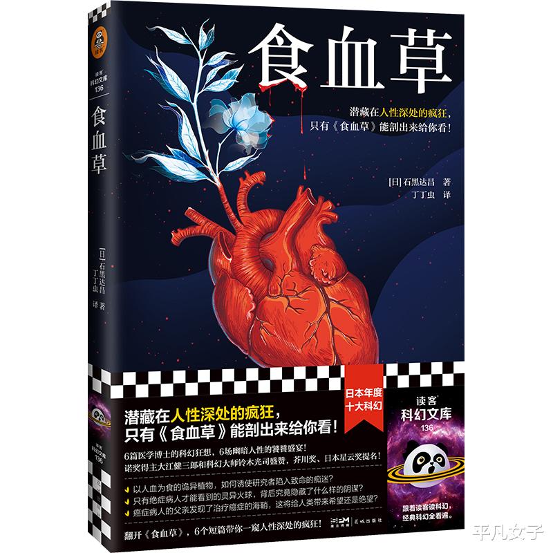 食血草:科技的进步,本该是全人类心中美好的梦想