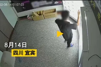 在四川宜宾,发生了一件离谱的事情