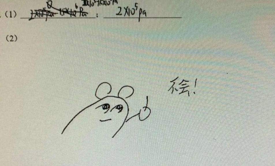 “双枪会给出答案”，学生试卷作答太离谱，直接在全校都出名了