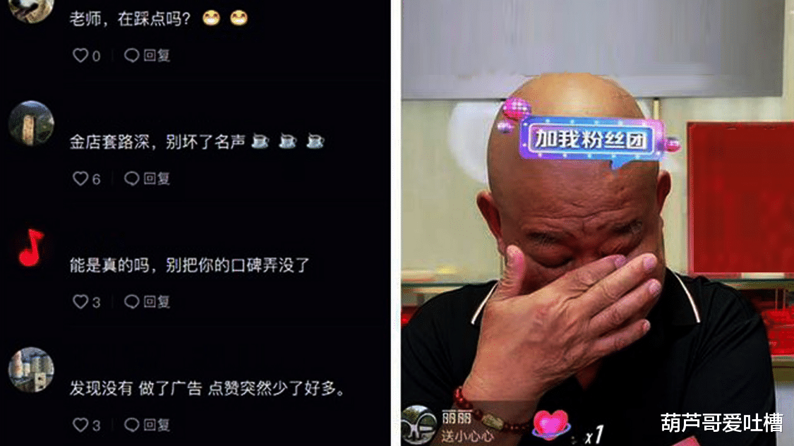 杜旭东|老戏骨杜旭东直播带货翻车，当众说实话令商家现场尴尬