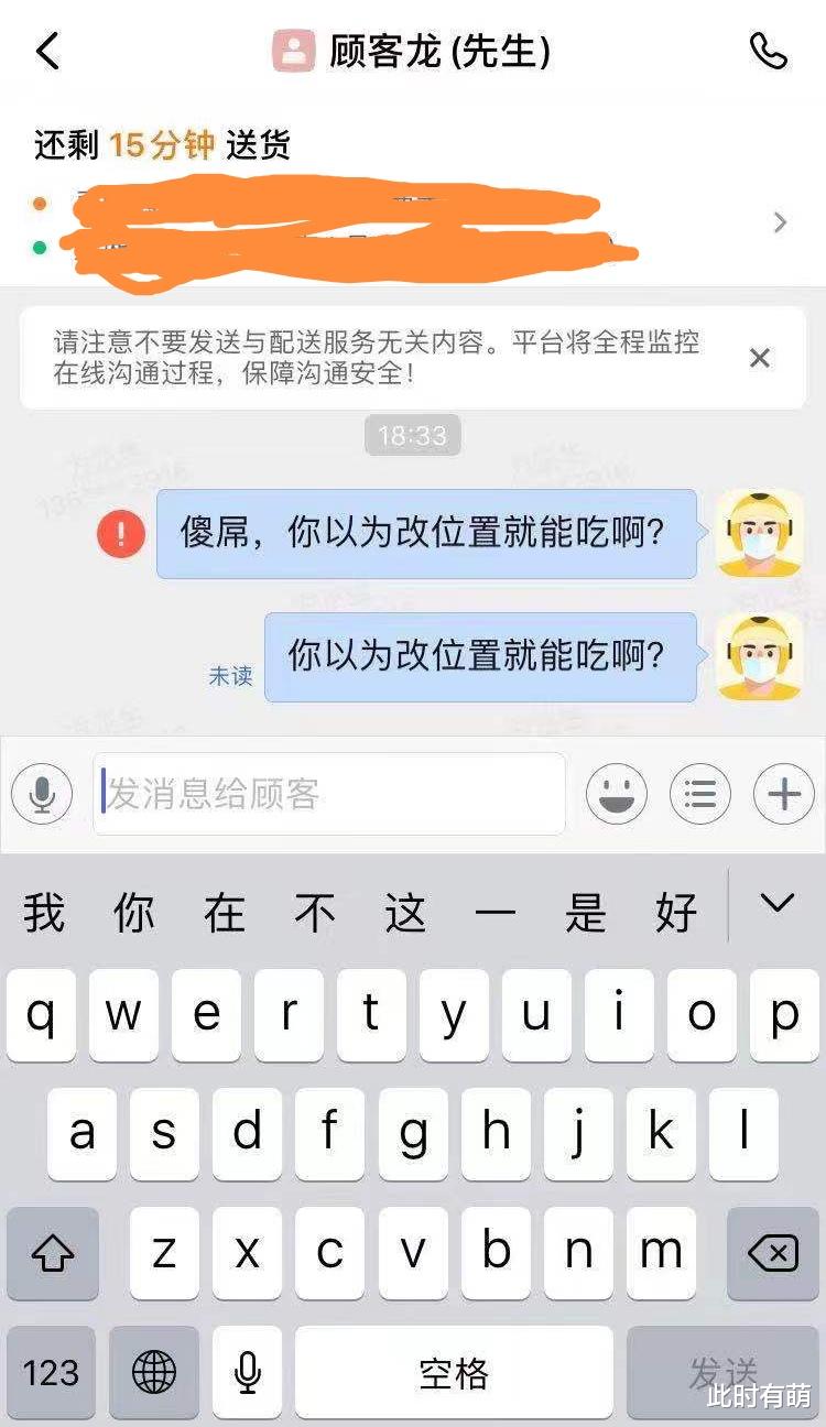 外卖骑手应对外卖差评基础操作指南