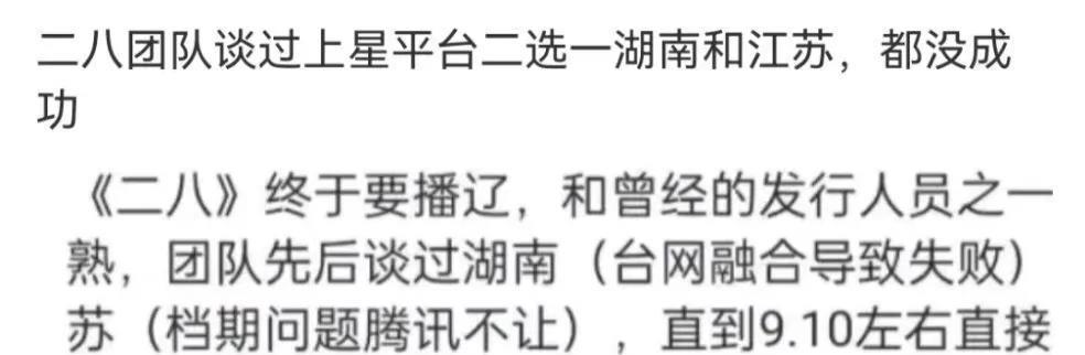 许凯|网曝上星剧原声将是标配,许凯《二八》首用原声,为上星强制要求