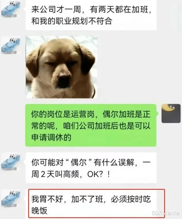 hr|首批“00后”进入社会,辞职信一个比一个精彩,一点不给老板面子