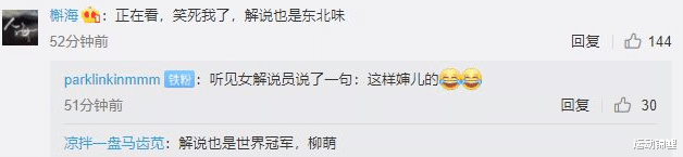 中国队|开门红！中国队夺冬奥会首胜，全程东北话交流，网友：冰壶好好玩