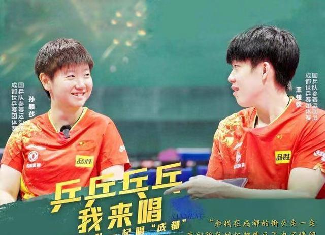 冲上热搜！孙颖莎王楚钦be了？陈玘7个字道出实情，惨遭网友打脸