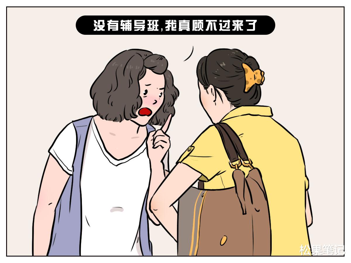 |那些早婚早育回家带娃的宝妈们,为什么很难\重返职场\?