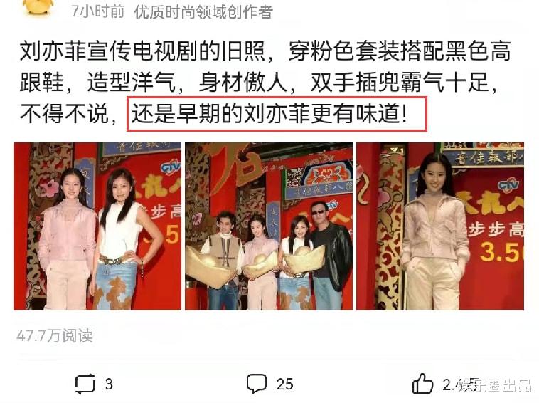 刘亦菲|刘亦菲宣传电视剧旧照曝光，一身粉装光彩耀人，双手插兜略显霸气