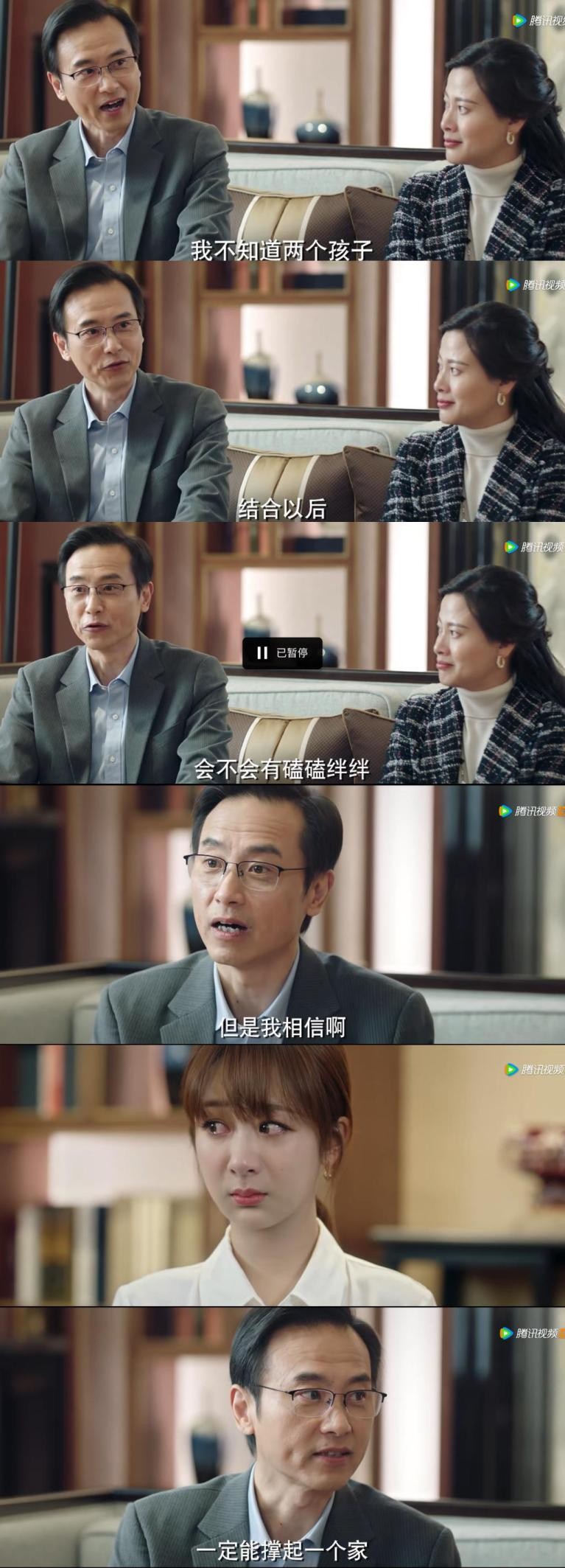 余生|《余生》双方家长见面这里太真实了!