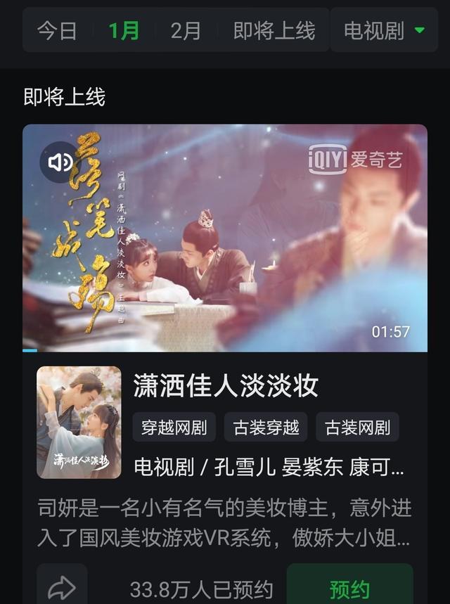 周洁琼|爱奇艺三部爱豆剧撞一起，孔雪儿，周洁琼，赵小棠你喜欢谁？