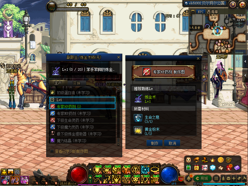 地下城与勇士|DNF：活动号满级，选择目前还算发展最好的副职业“炼金术师”