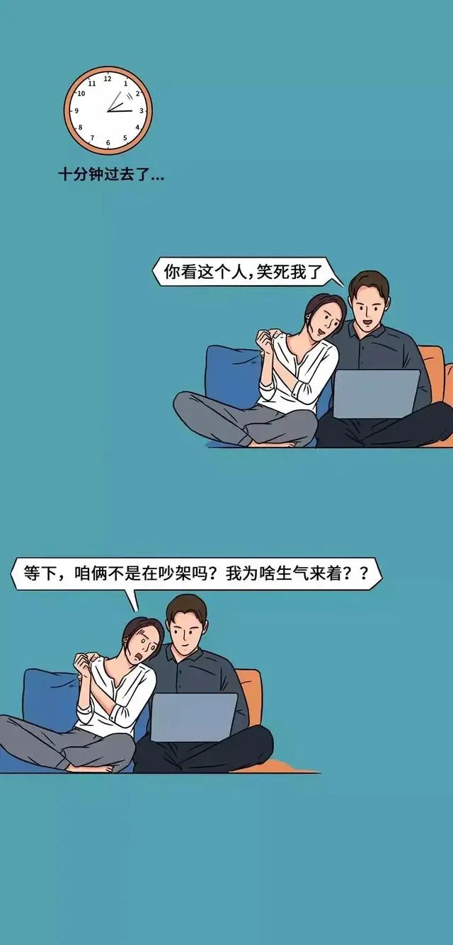 |漫画:做一个心大的人其实挺好的,快乐更多