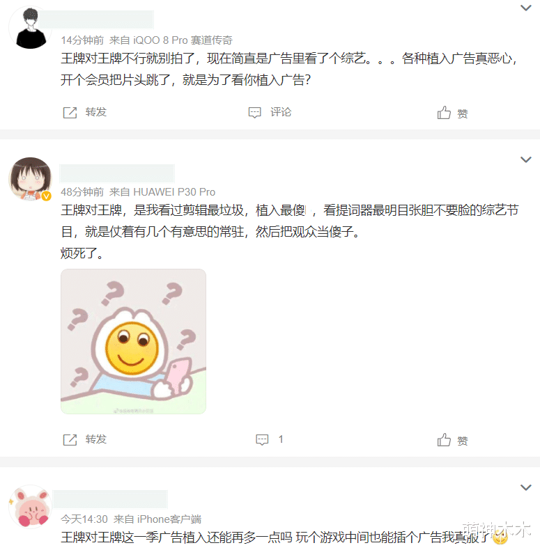 王牌|尴尬!《王牌》华晨宇表演收视又下跌,沈腾都救不了,比新人赶客