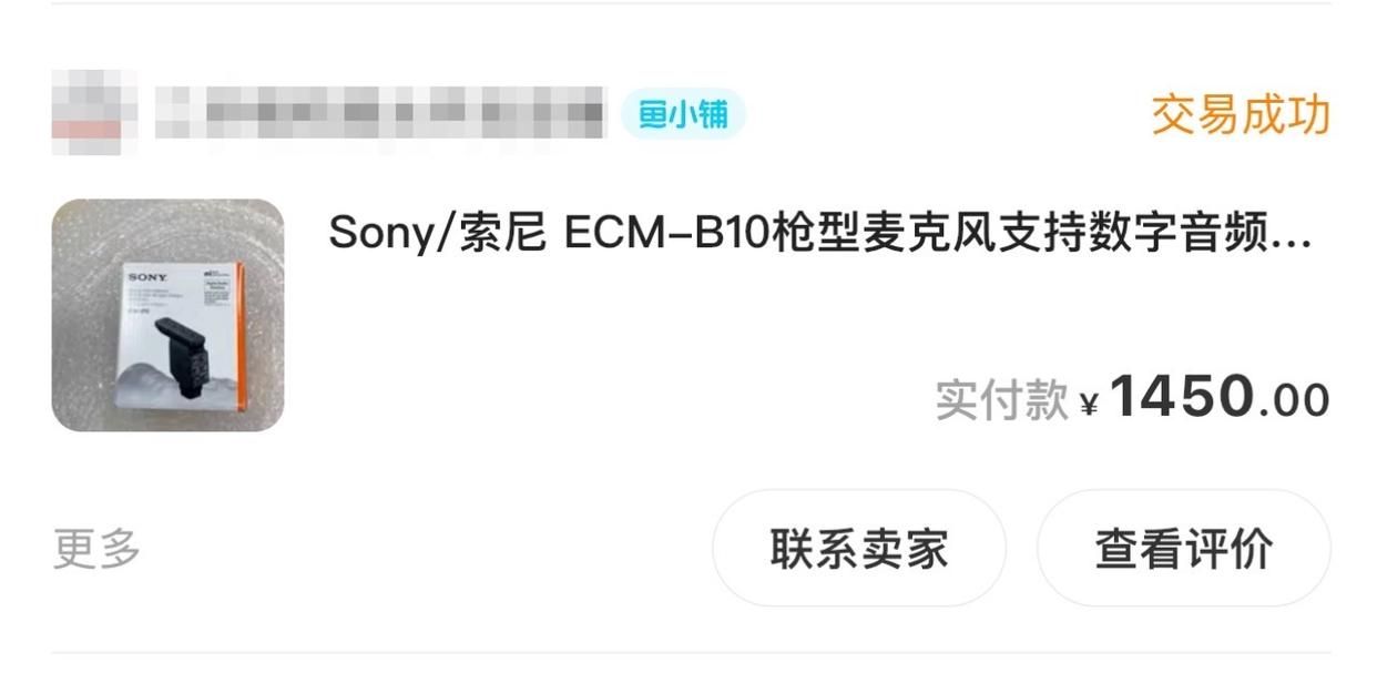 不充电，不接线，最适合索尼微单拍视频的枪型麦克风 ECM-B10体验