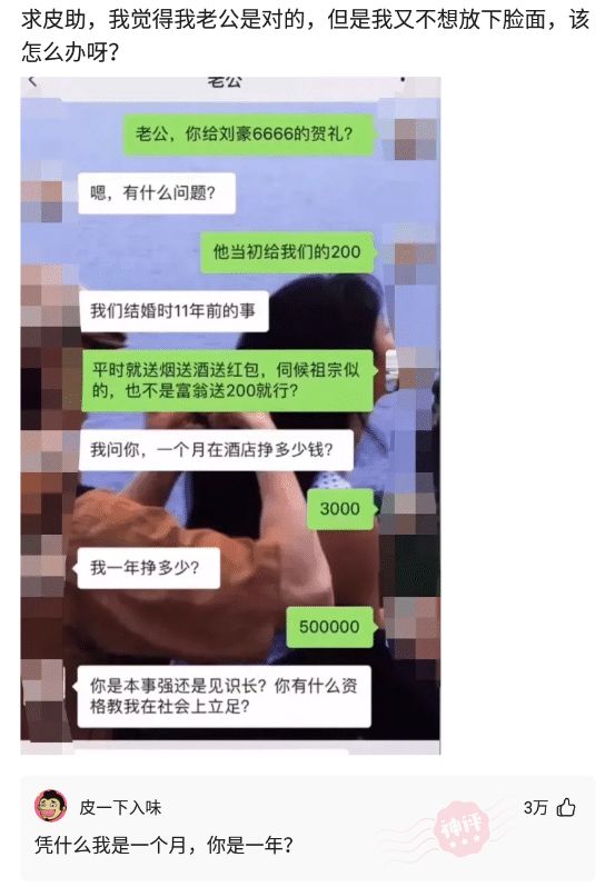 大白菜 轻松一刻:我觉得我老公说的是对的,但我又不想放下脸面!